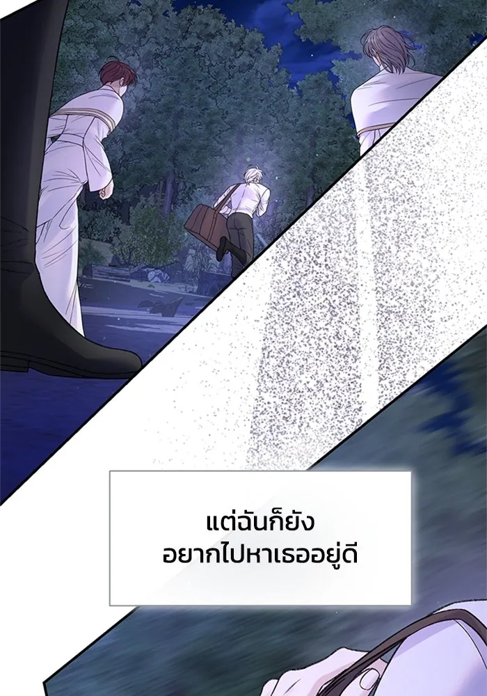 ไหนบอกว่าฉันใกล้ตาย ตอนที่ ตอนพิเศษ 10 (ตอนจบ) รูปที่ 7
