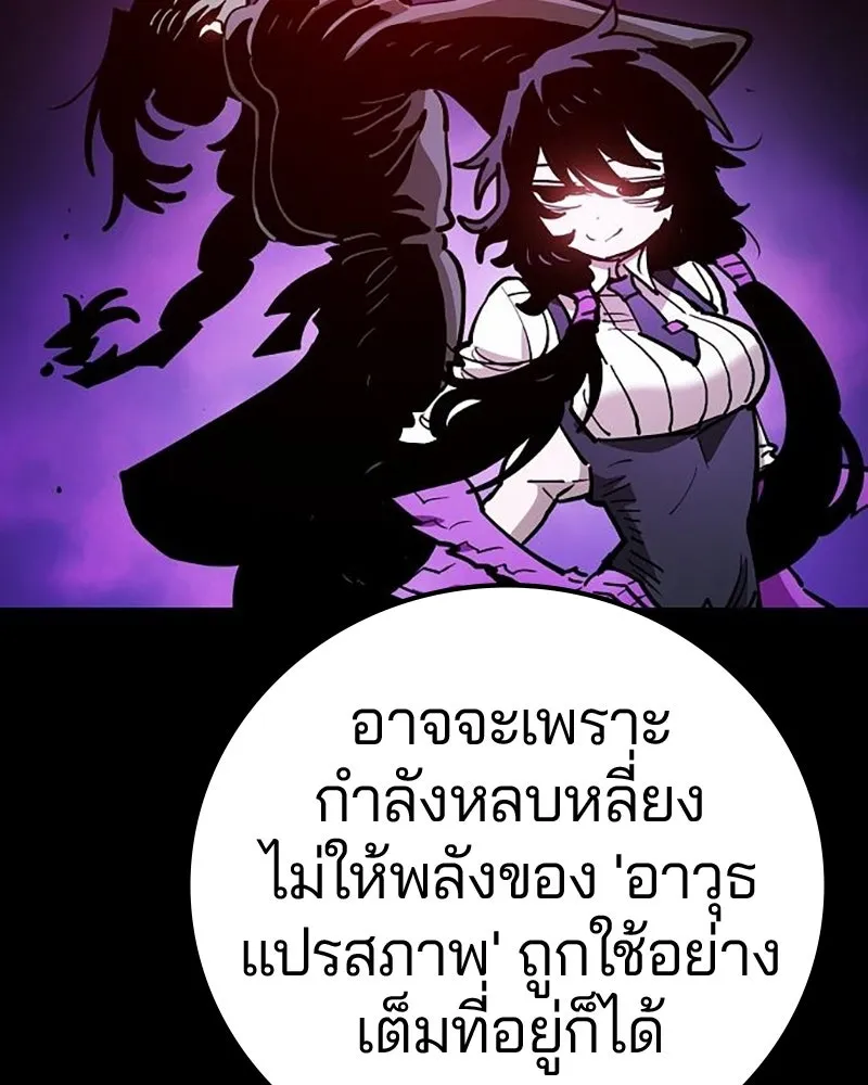 Player ตอนที่ 209 รูปที่ 131