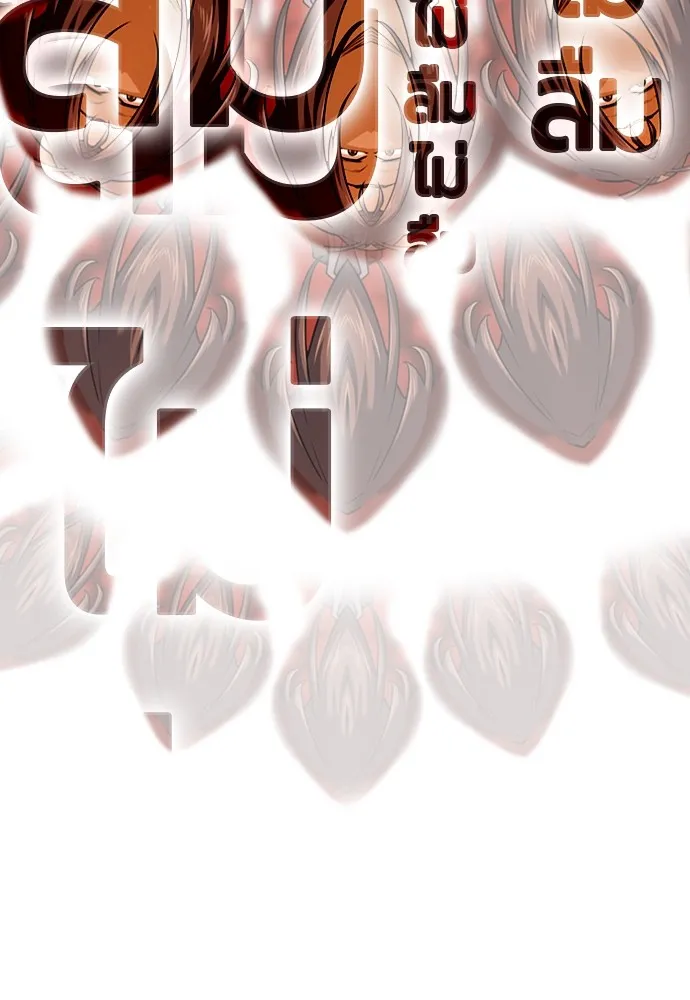 ยอดสถาปนิกผู้พิทักษ์อาณาจักร ตอนที่ ตอนพิเศษ 5 รูปที่ 82