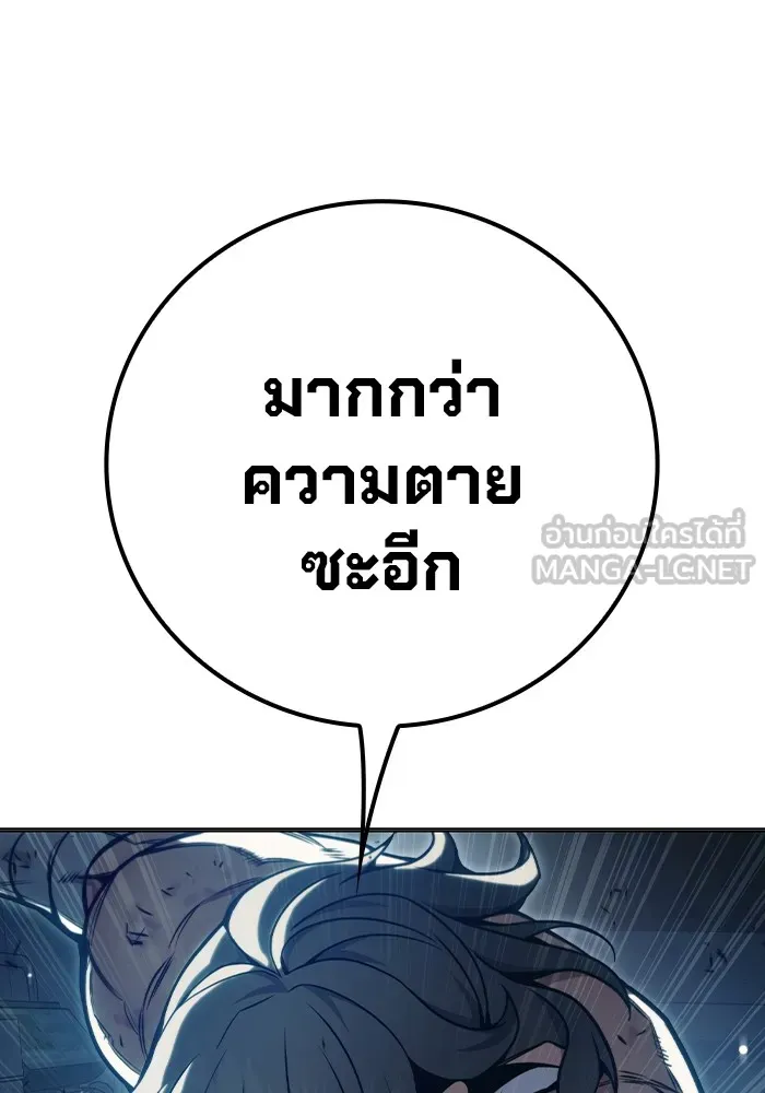 เยาวชนคนคุก ตอนที่ 28 รูปที่ 147