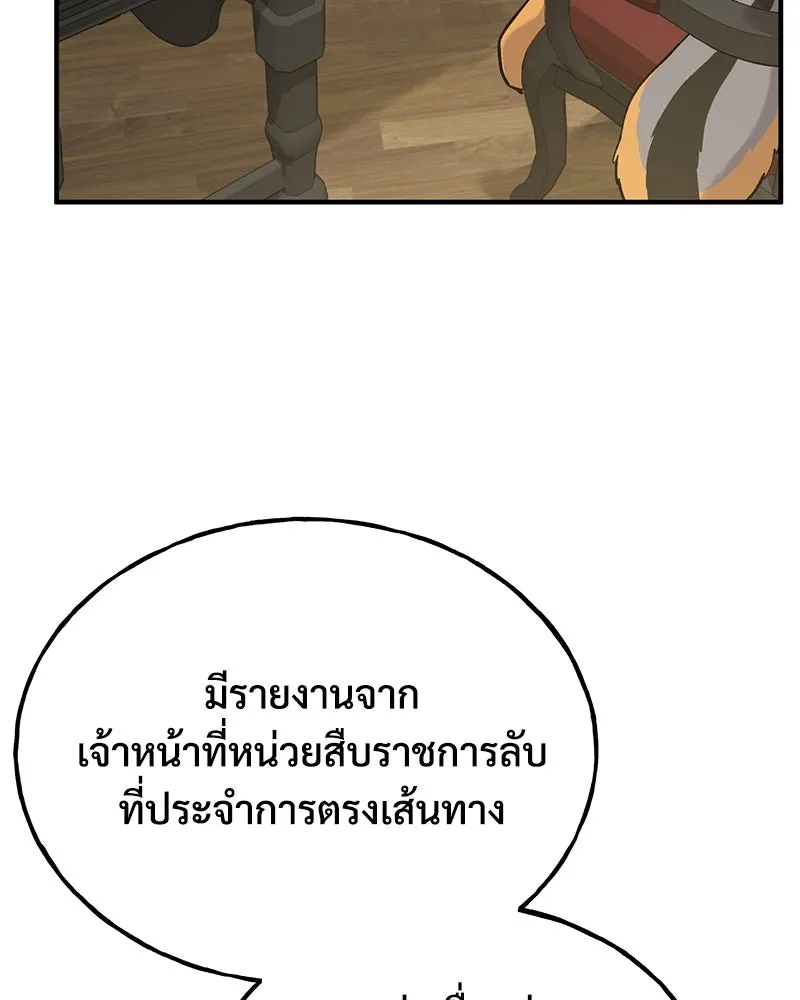 ปลูกผักพิชิตหอคอย ตอนที่ 25 รูปที่ 181