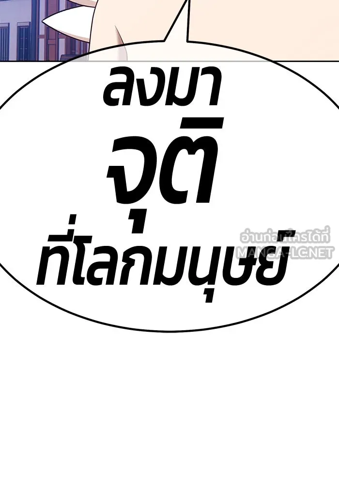 +99 ท่อนไม้พร้อมบวก ตอนที่ 64 รูปที่ 78