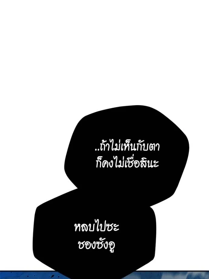 แยกร่าง ล่าอัตโนมัติ ตอนที่ 104 รูปที่ 10