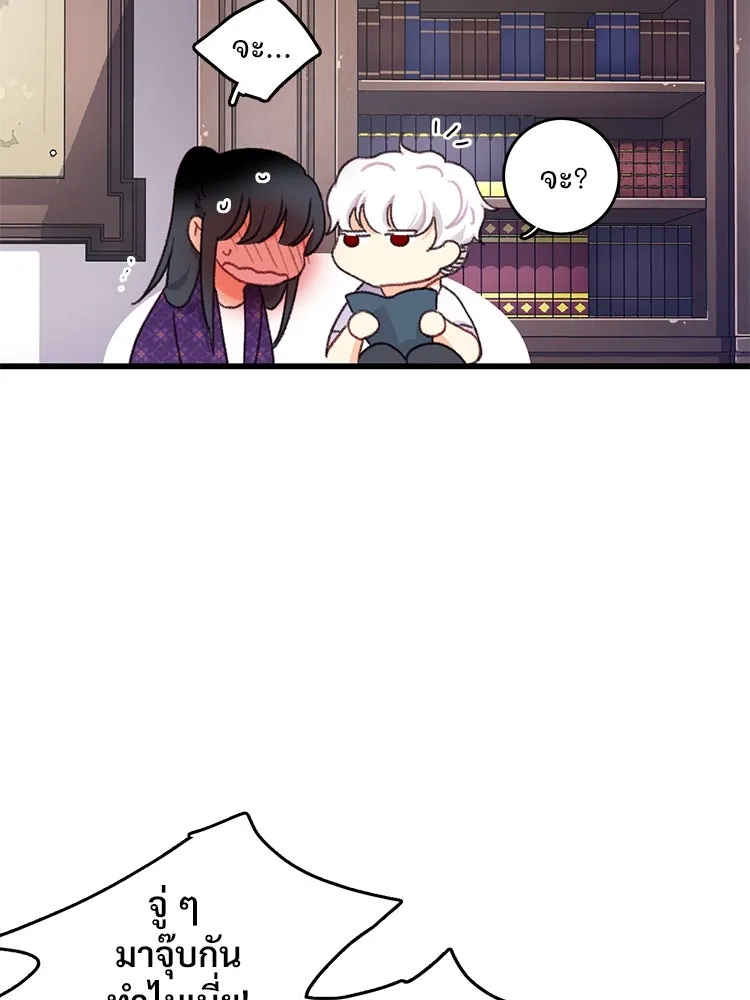 Bring the Love ตอนที่ 92 รูปที่ 65