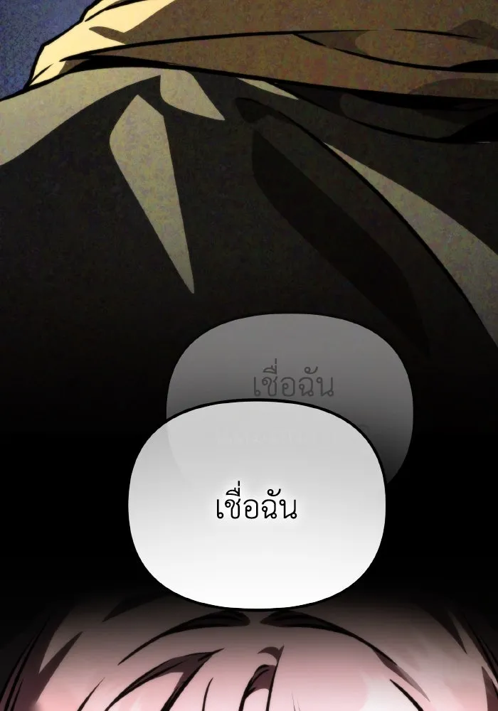 การแข่งขันของผู้เกิดใหม่ ตอนที่ 48 รูปที่ 176