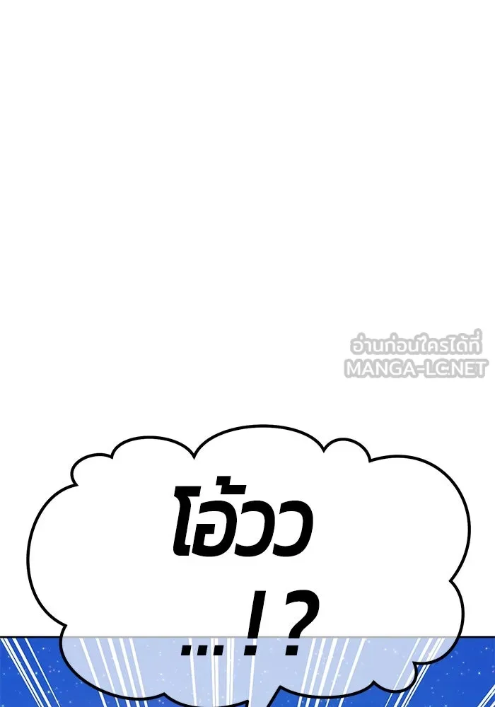 +99 ท่อนไม้พร้อมบวก ตอนที่ 69 รูปที่ 330