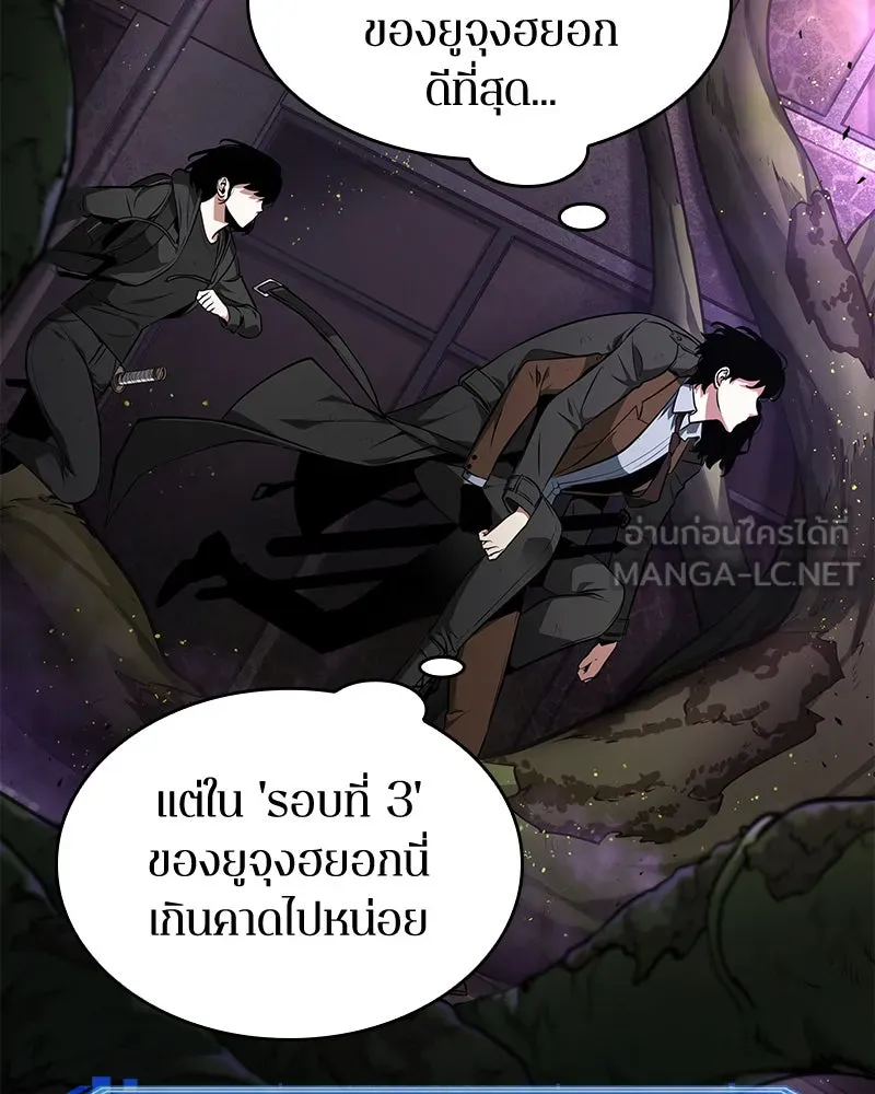 Omniscient Reader อ่านชะตาวันสิ้นโลก ตอนที่ 17 พรสวรรค์ระดับ sss (1) รูปที่ 54