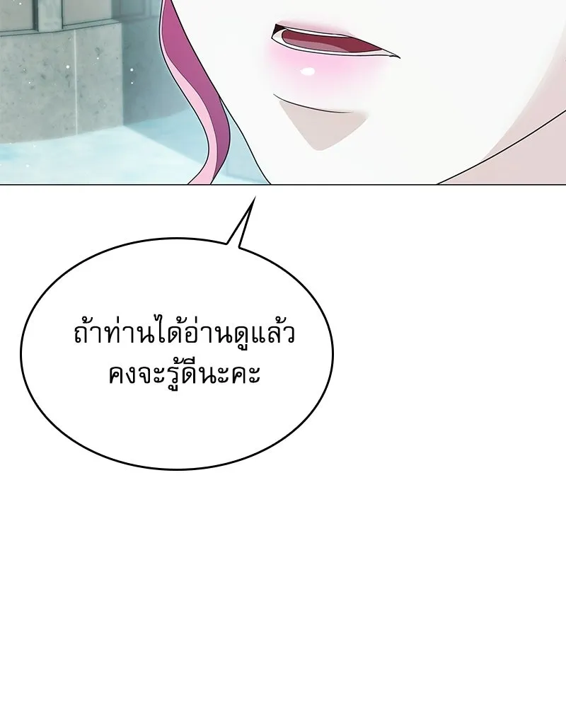 กำราบรักร้ายนายจอมพยศ ตอนที่ 63 รูปที่ 50