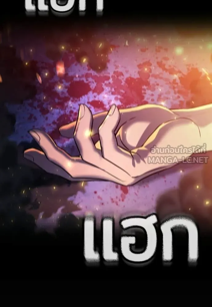 คูเซรา ตอนที่ 52 รูปที่ 103