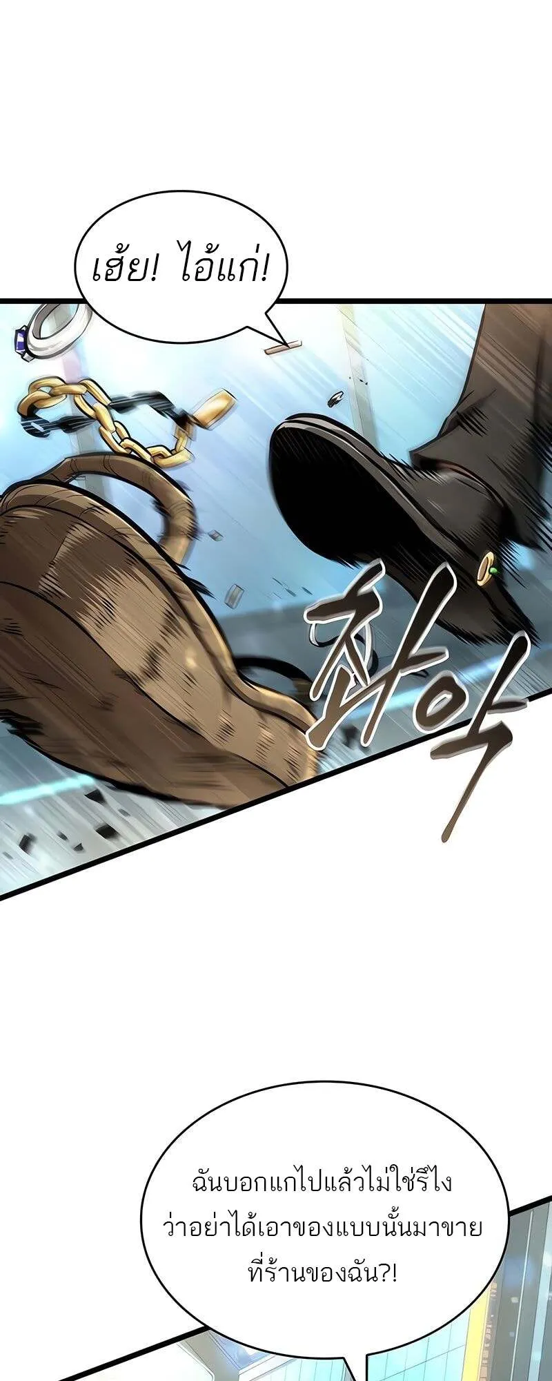 The World After the end โลกหล_งการล_มสลาย ตอนที่ ตอนที่ 172 รูปที่ 12