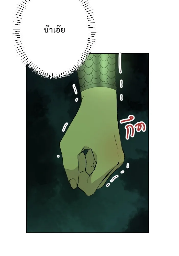 จันทร์เจ้า ตอนที่ ตอนที่ ๓๐  ไม่เจียมตัวเอาเสียเลย รูปที่ 71