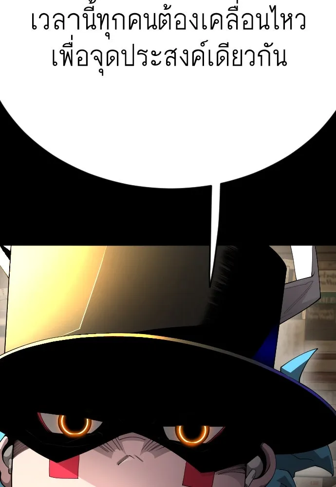 ยุคแห่งยอดมนุษย์ ตอนที่ 86 รูปที่ 56