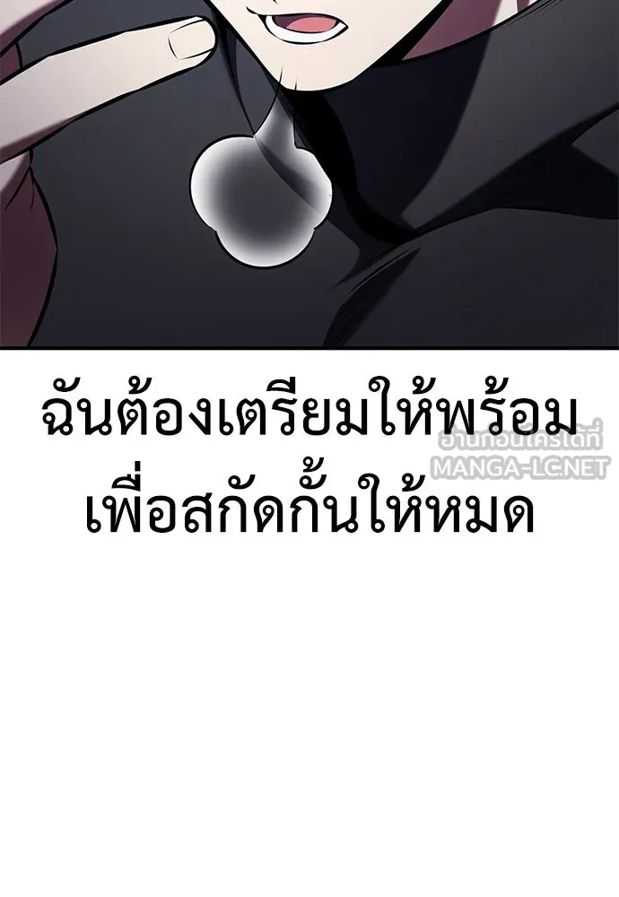 ไอ้เพลเยอร์นั่น ฉันฆ่ามันเอง ตอนที่ 101 รูปที่ 36