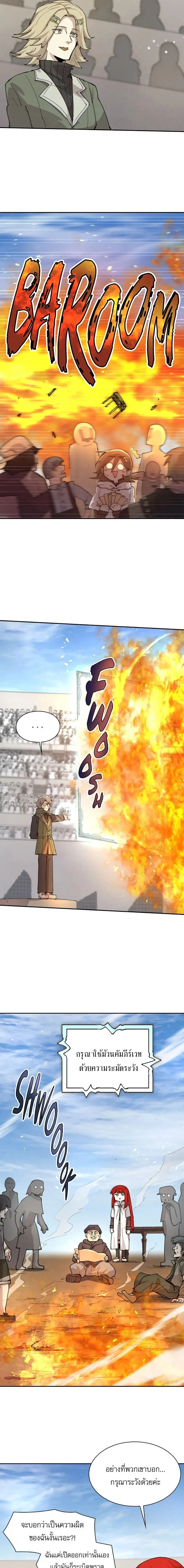 Reincarnation of the Hero Party_s Grand Mage การเก_ดใหม_ของมหาจอมเวทแห_งปาร_ต_ผ_กล_า ตอนที่ ตอนที่ 95 รูปที่ 7