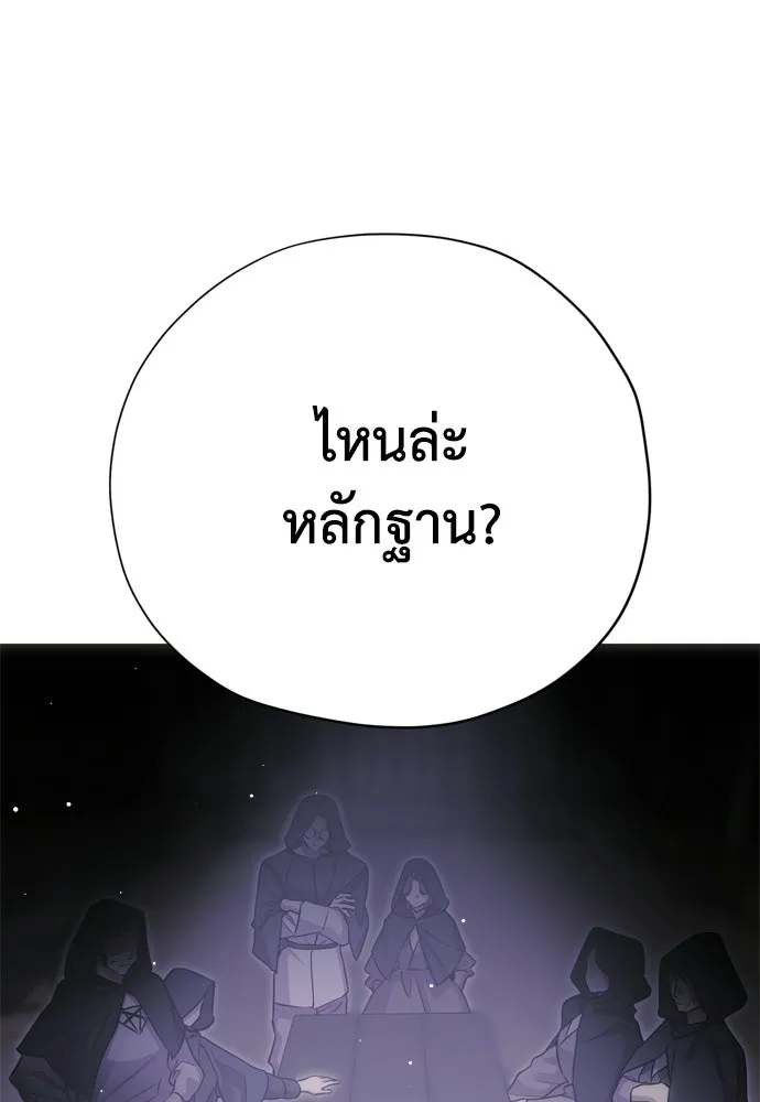 คมเขี้ยวชำระแค้น ตอนที่ 50 รูปที่ 124