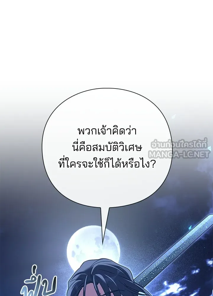 คืนแห่งโทแกบี ตอนที่ 118 รูปที่ 177