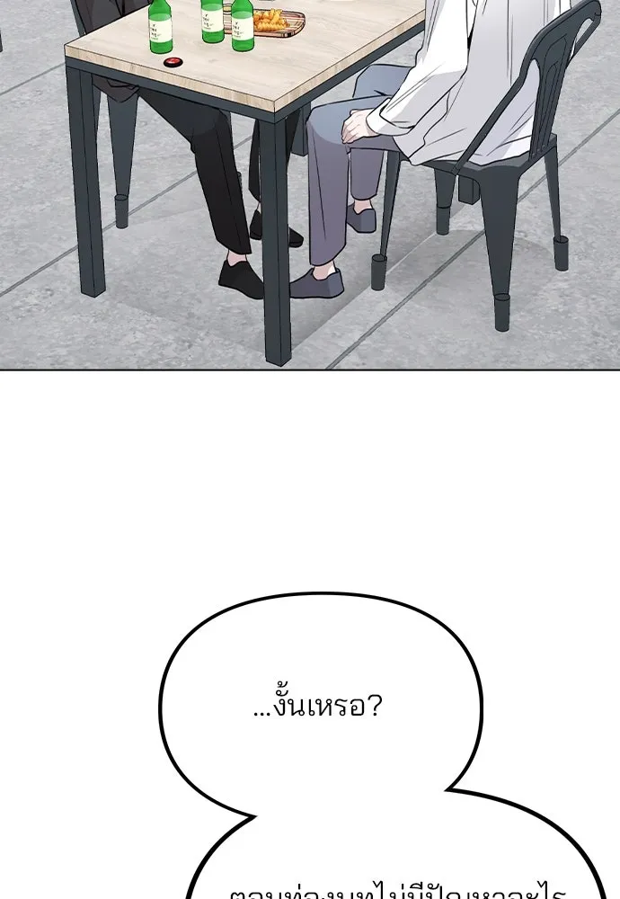 รักผิดแผน ตอนที่ 38 รูปที่ 74