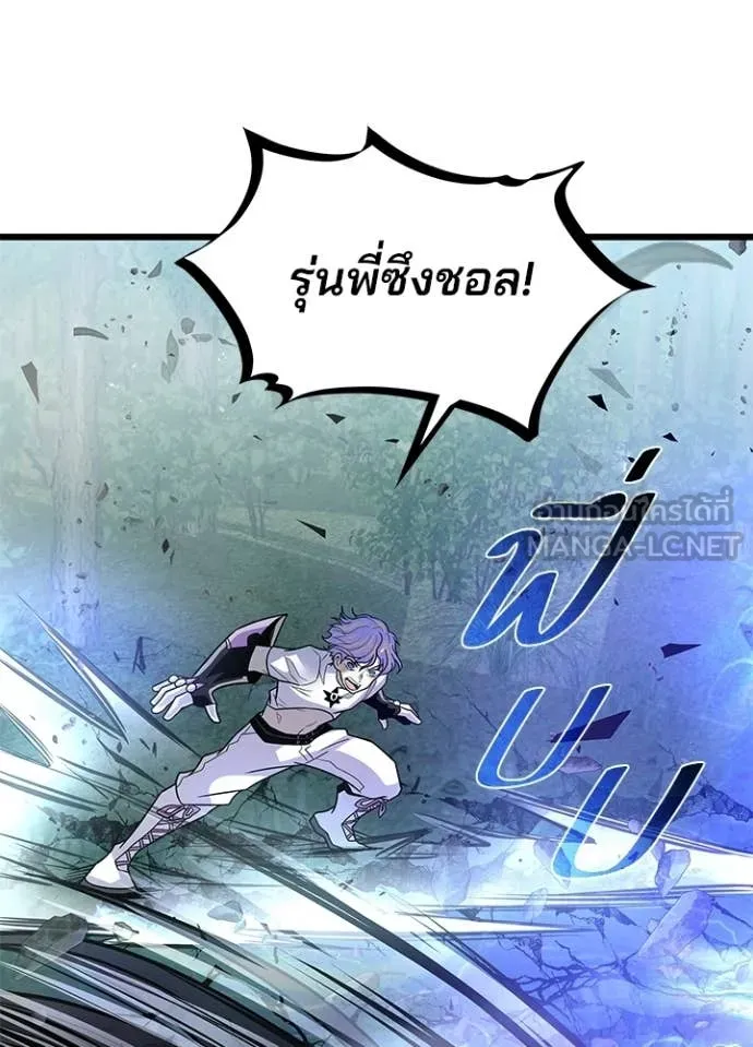 Villain to kill ตอนที่ 205 รูปที่ 11