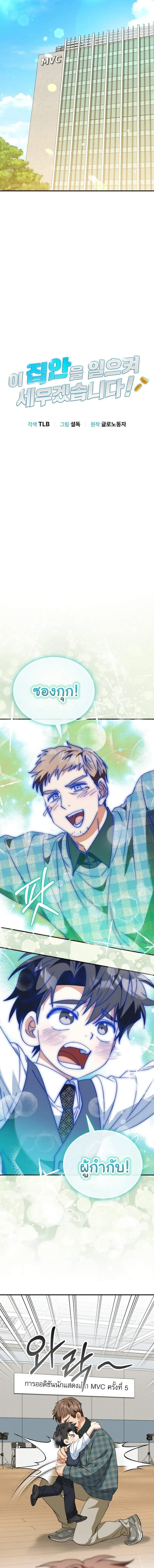 I Will Raise This Family to Greatness ซ_อ_โอกต_ญญ_จะกอบก_ครอบคร_วน_เอง_ ตอนที่ ตอนที่ 44 รูปที่ 5