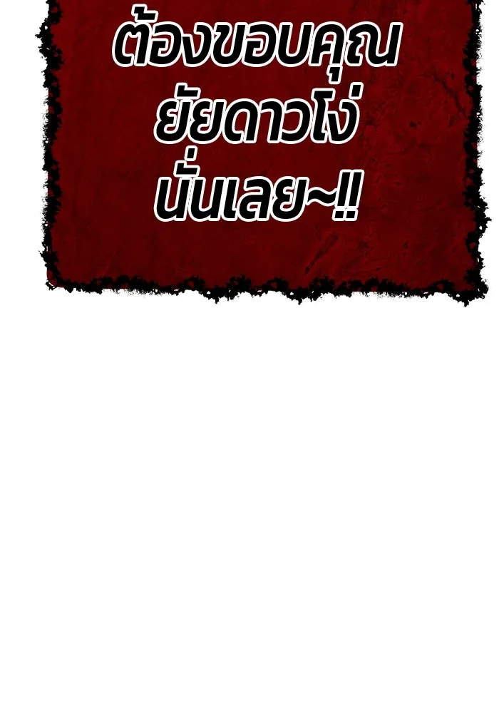 +99 ท่อนไม้พร้อมบวก ตอนที่ 30 ศัตรูที่แข็งแกร่งที่สุด (3) รูปที่ 535