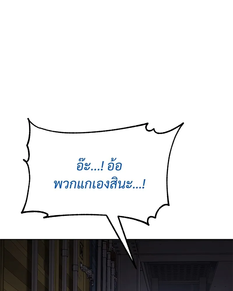 แบคXX ตอนที่ 48 รูปที่ 121