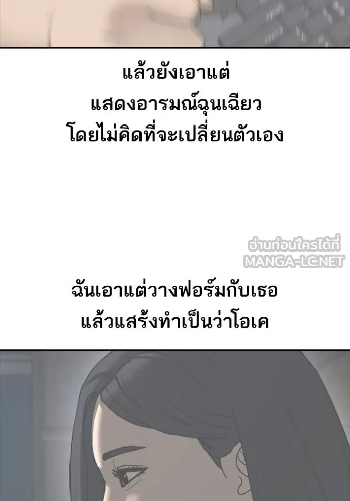 ชีวิตเวรเอ๊ย ตอนที่ 58 รูปที่ 96