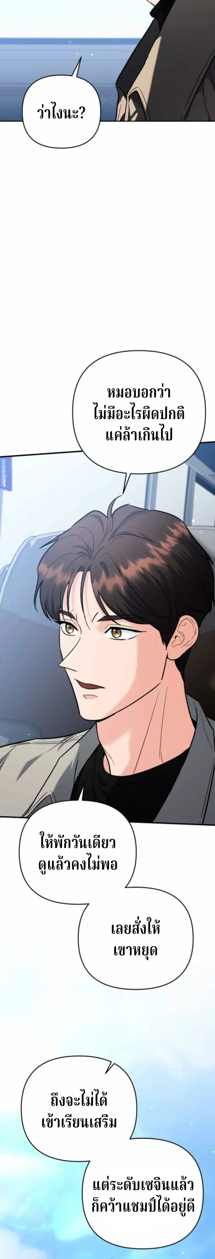 The Swordsmanship Instructor at the Academy ฉ_นกลายเป_นคร_สอนดาบของสถาบ_นไปซะแล_ว ตอนที่ ตอนที่ 42 รูปที่ 8