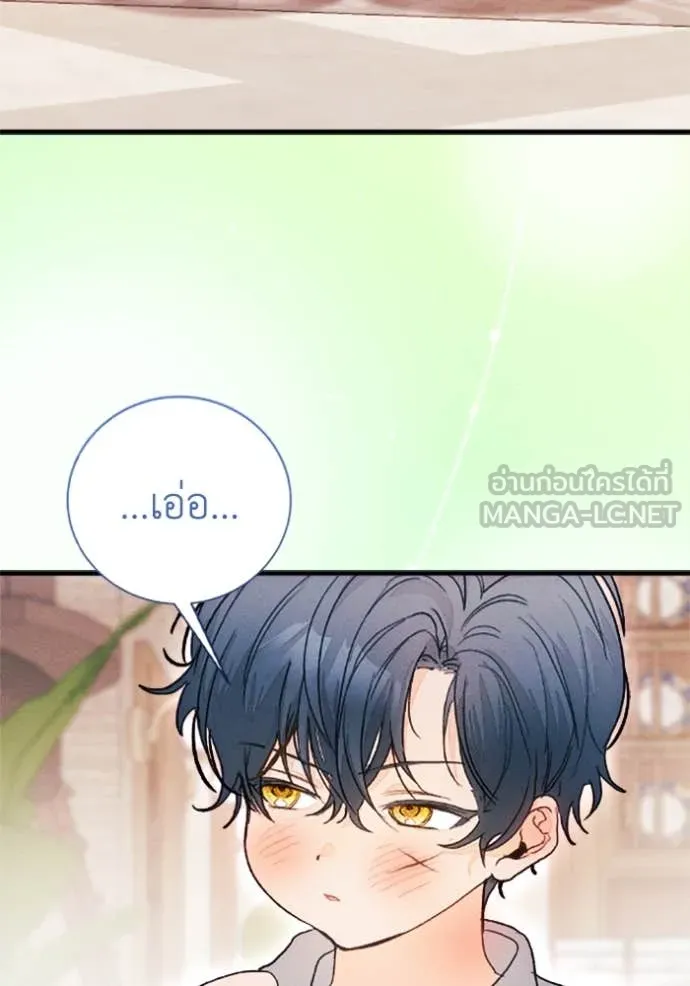 รักนะคะ ป๊ะป๋า ตอนที่ 36 รูปที่ 79