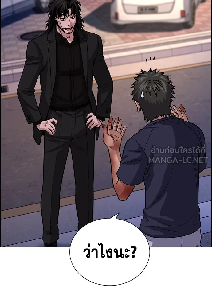 การศึกษาที่แท้จริง ตอนที่ 251 รูปที่ 9