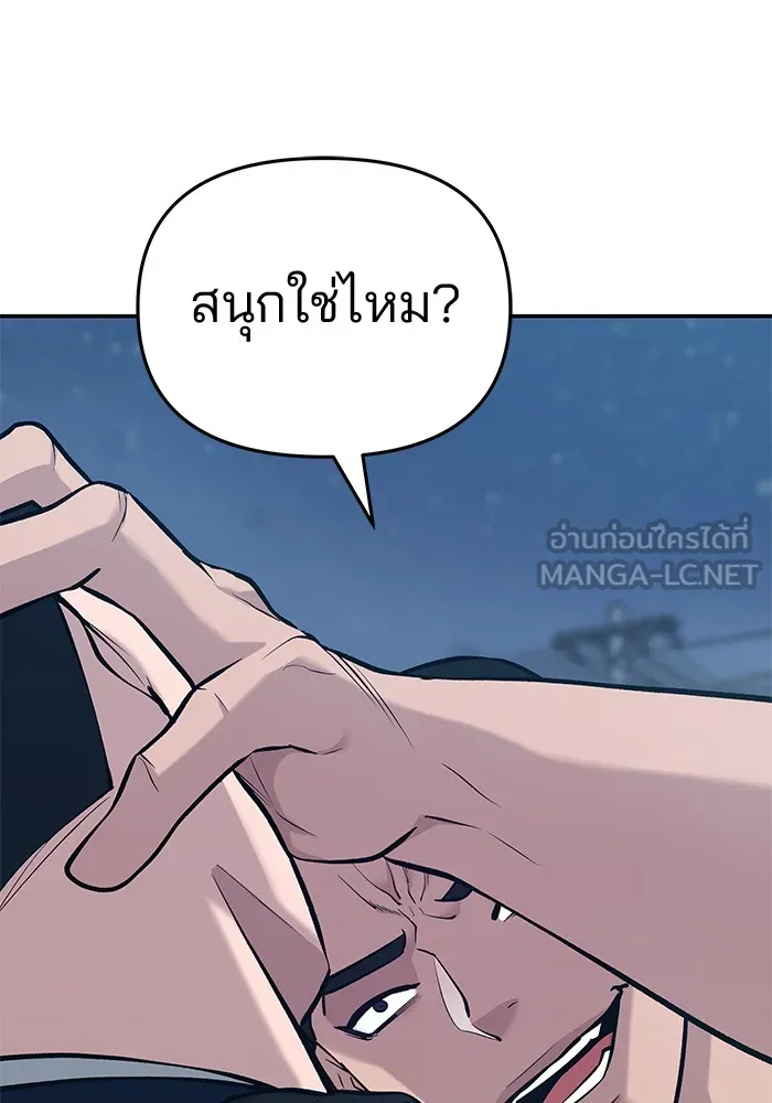 เลวฟาดเลว ตอนที่ 27 รูปที่ 174