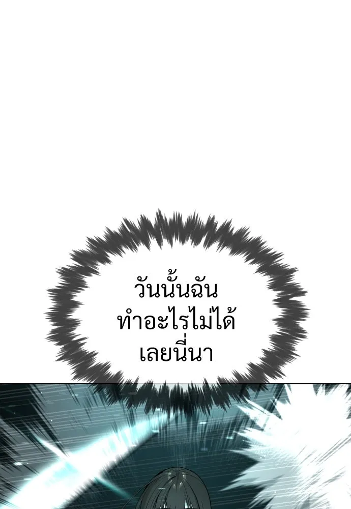 นักฆ่าย้อนวัย ตอนที่ 10 รูปที่ 172