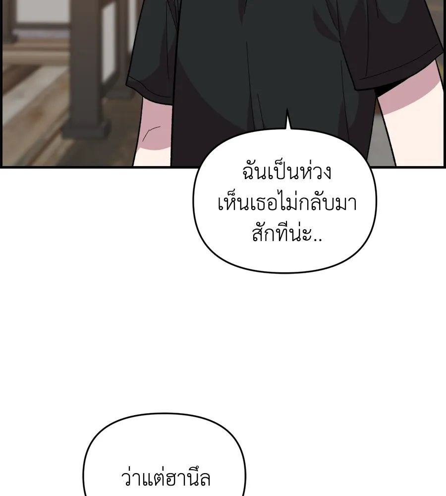 เพื่อนกันมันส์เกิน ตอนที่ 6 รูปที่ 121