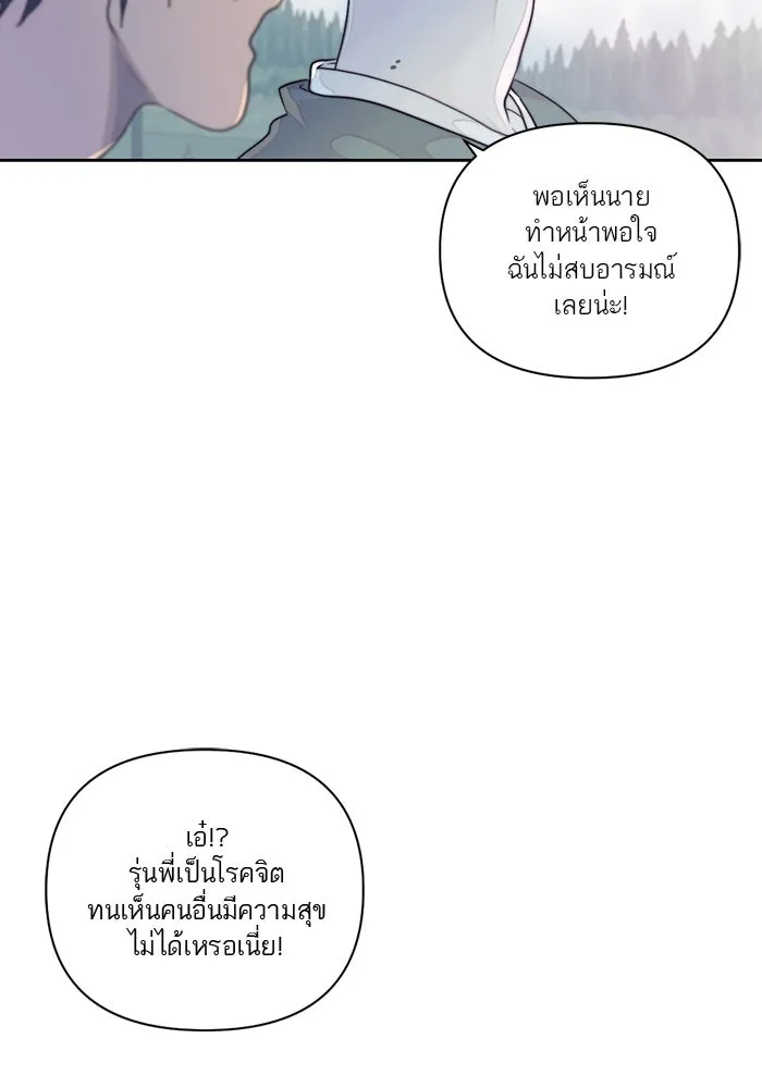 เปย์นี้เพื่อนาย My Sugar Baby ตอนที่ 7 วันนี้จะเป็นแค่หมาของรุ่นพี่ รูปที่ 46