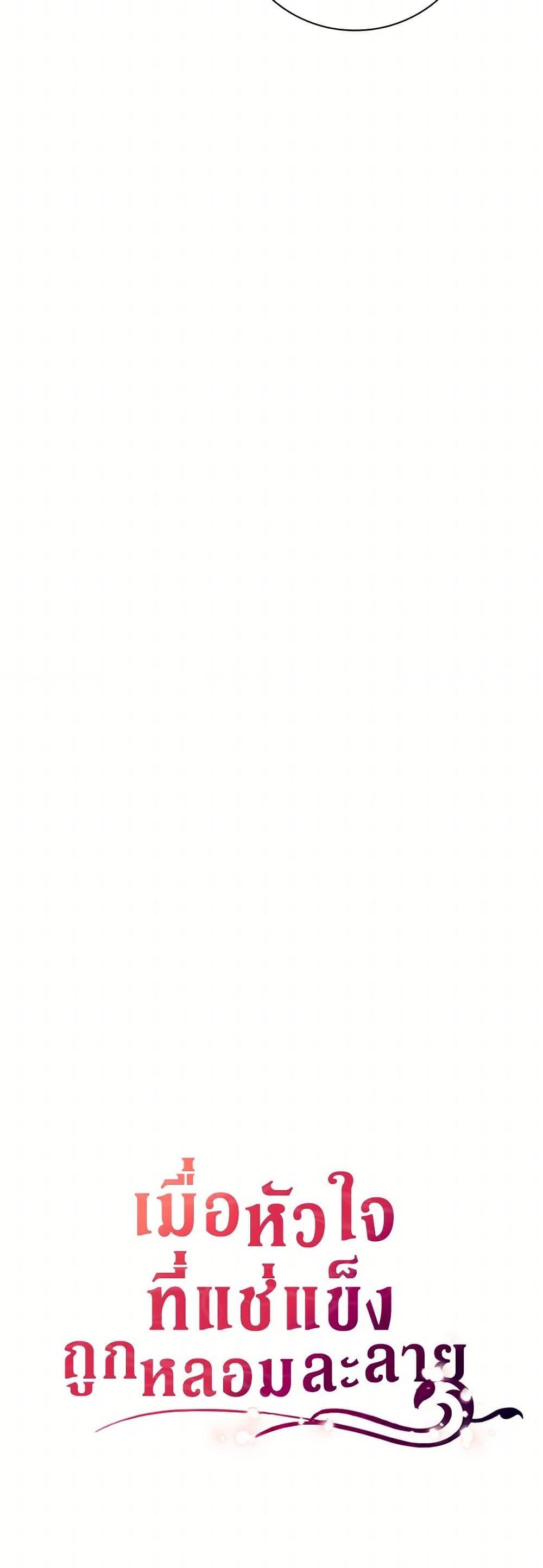 Manga-lc-com อ่านมังงะ อ่านการ์ตูน ออนไลน์ ฟรี After the Frozen Heart Melts ตอนที่ 1 2 3 4 5 6 7 8 9 10 11 12 13 14 ฟรี ไม่มีโฆษณา Manga-lc - อ่าน มังงะ อ่าน การ์ตูน ออนไลน์ อ่านมังงะ ฟรี