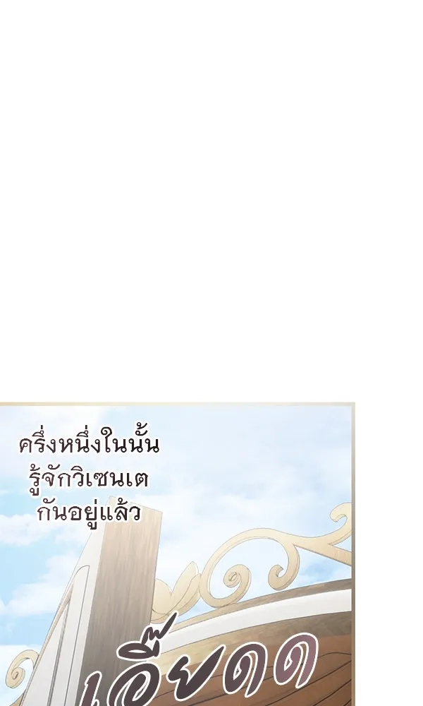 ชีวิตนี้เพื่อเธอ ตอนที่ 55 (จบซีซัน 1) รูปที่ 122