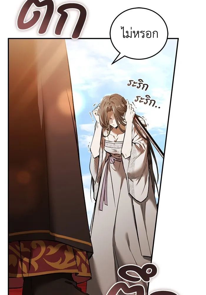 ยามหมาป่าทมิฬเพรียกหา ตอนที่ 1 รูปที่ 61