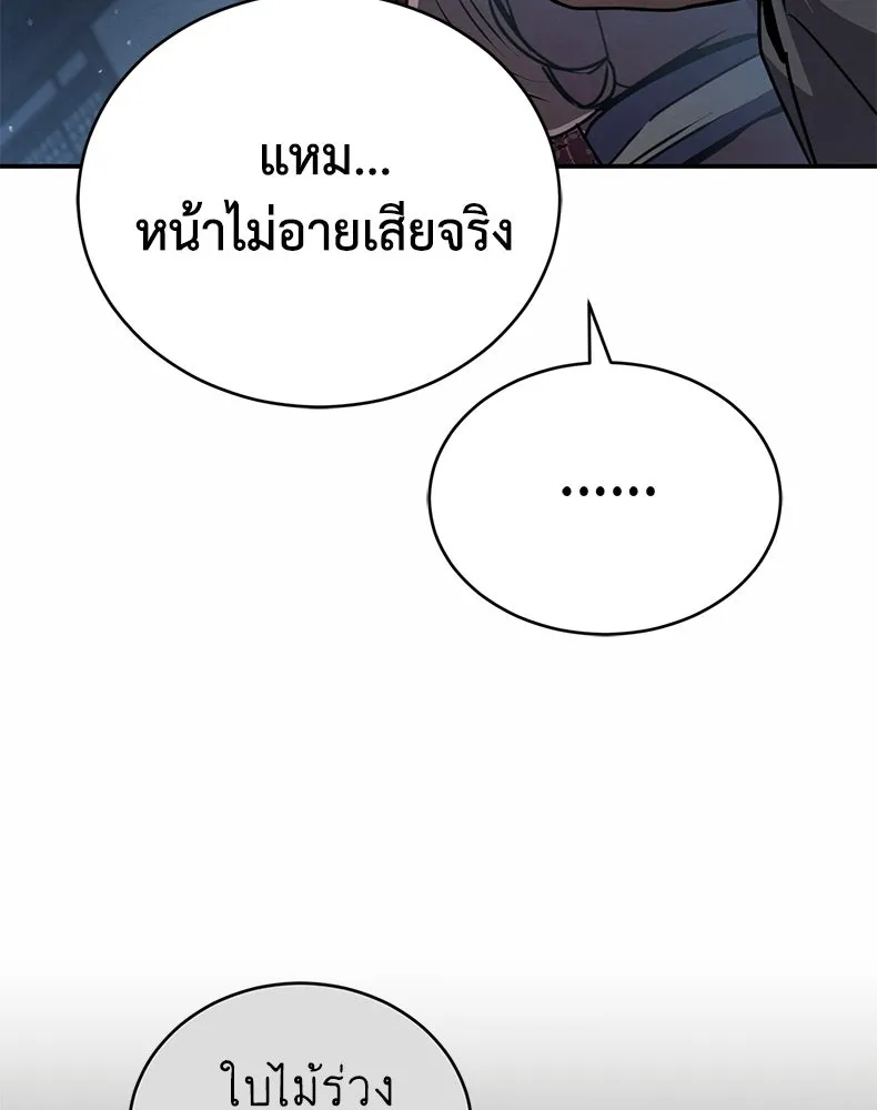 กำปั้นราชันคืนชีพ ตอนที่ 25 รูปที่ 133