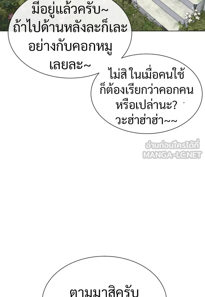 นักฆ่าย้อนวัย ตอนที่ 24 รูปที่ 60