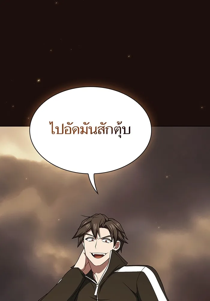 ผู้เล่นขั้นเทพแห่งหอคอยฝึกสอน ตอนที่ 211 รูปที่ 139