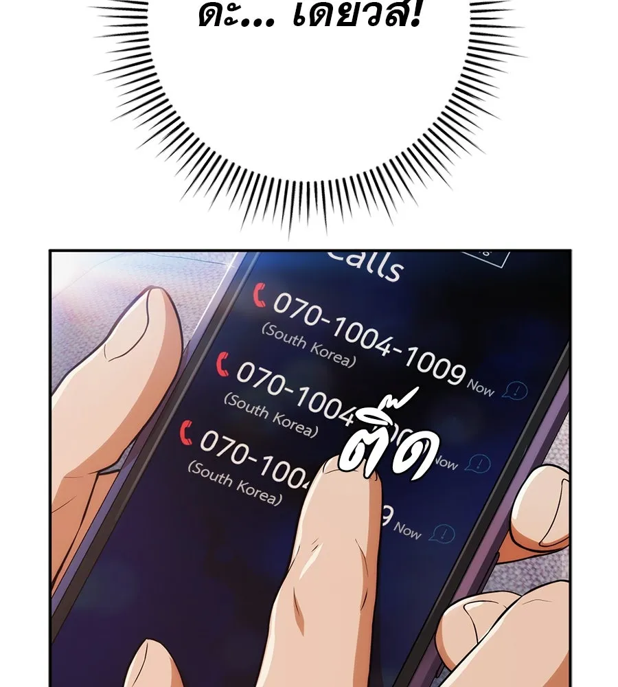 คอลเซ็นเตอร์เปลี่ยนชีวิต ตอนที่ 2 การกลับมาของสายปริศนา รูปที่ 73
