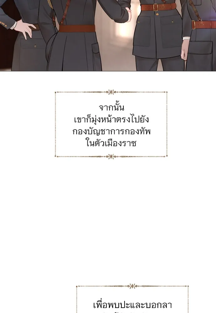 ถ้าไม่ร้อง ก็จงอ้อนวอนซะ ตอนที่ 39 รูปที่ 16