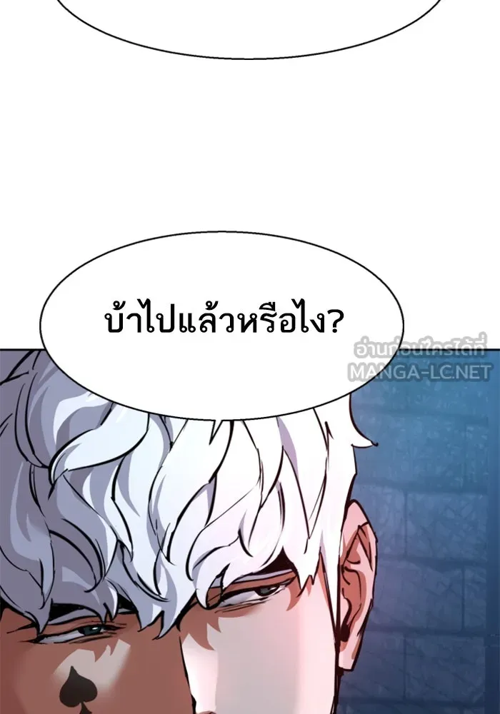 พี่ชายสายบอดี้การ์ด ตอนที่ 247 รูปที่ 54