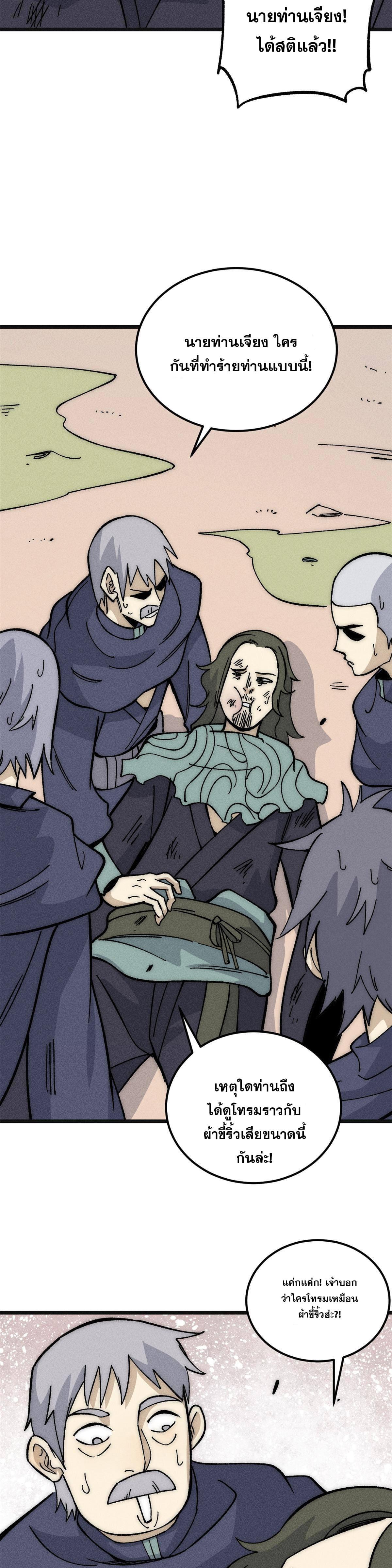 Manga-lc-com อ่านมังงะ อ่านการ์ตูน ออนไลน์ ฟรี All Hail the Sect Leader ตอนที่ 1 2 3 4 5 6 7 8 9 10 11 12 13 14 ฟรี ไม่มีโฆษณา Manga-lc - อ่าน มังงะ อ่าน การ์ตูน ออนไลน์ อ่านมังงะ ฟรี