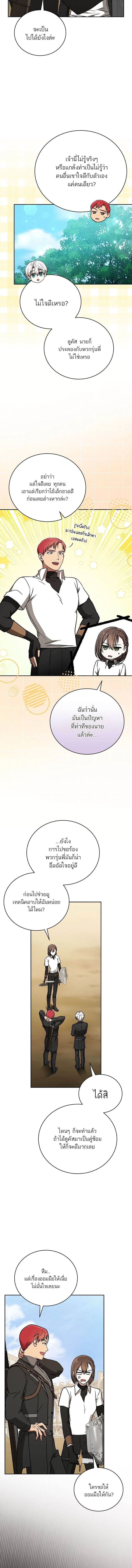 Concept Grasping Magic Genius อ_จฉร_ยะเวทมนตร_ ผ_ไขความล_บแห_งมานา ตอนที่ ตอนที่ 28 รูปที่ 17