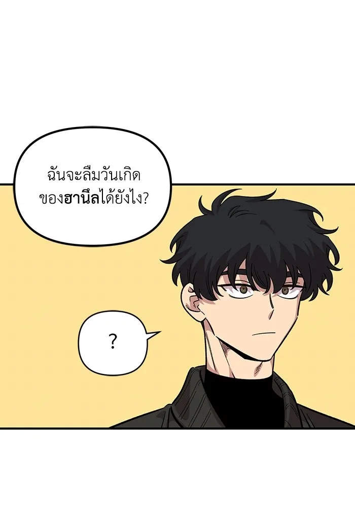 เพื่อนกันมันส์เกิน ตอนที่ 53 รูปที่ 101