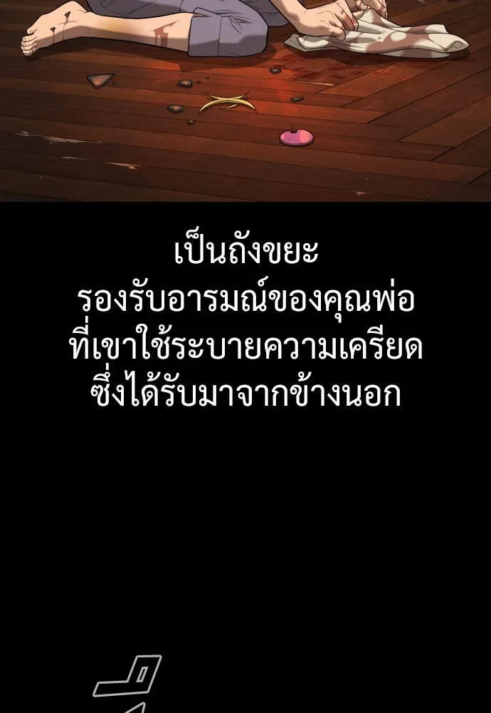นักฆ่าย้อนวัย ตอนที่ 103 รูปที่ 178
