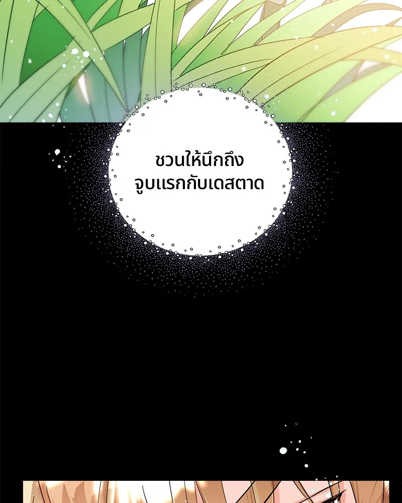 คนรักตายกลายเป็นทรราช ตอนที่ 30 (ตอนจบ) รูปที่ 43