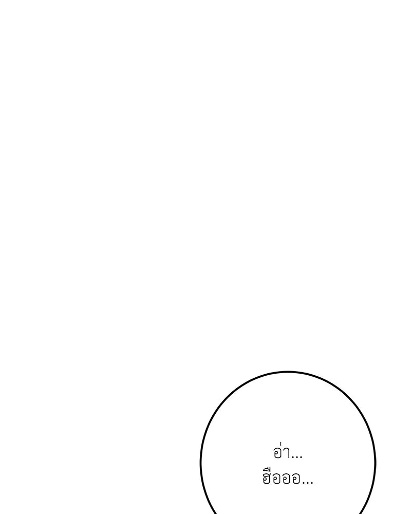 เจ้าหญิงคลั่งแห่งวังหลวง ตอนที่ 130 รูปที่ 125