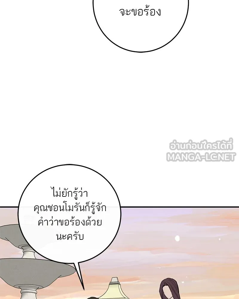 ตำนานเทพธิดาตกสวรรค์ ตอนที่ 72 รูปที่ 105