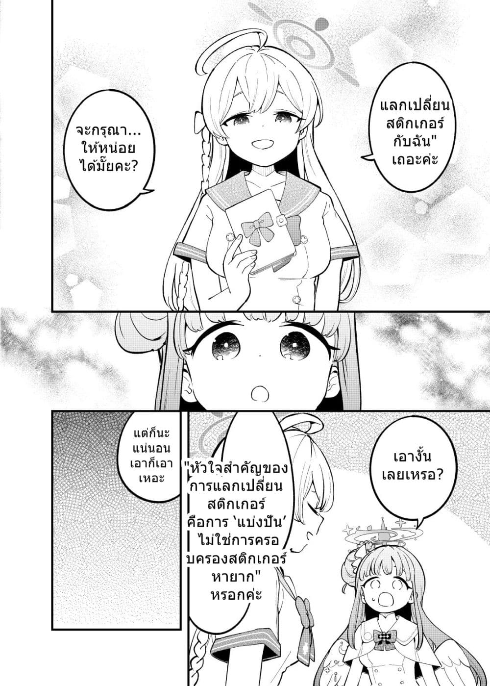 Manga-lc-com อ่านมังงะ อ่านการ์ตูน ออนไลน์ ฟรี Blue Archive Seal Koukan Shiyou 2 By Mizu Asato ตอนที่ 1 2 3 4 5 6 7 8 9 10 11 12 13 14 ฟรี ไม่มีโฆษณา Manga-lc - อ่าน มังงะ อ่าน การ์ตูน ออนไลน์ อ่านมังงะ ฟรี